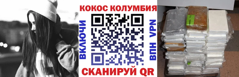 hydra tor  Сусуман  КОКАИН Колумбийский 