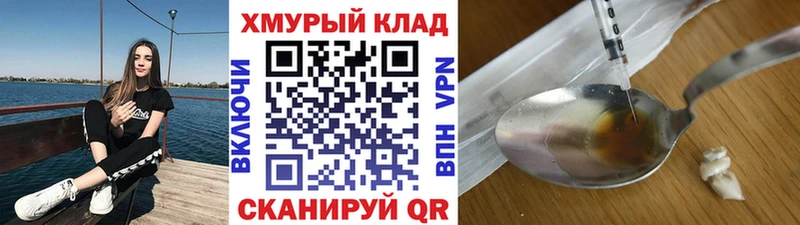 Героин VHQ Сусуман